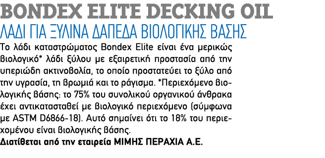 BONDEX ELITE DECKING OIL Λάδι για ξύλινα δάπεδα βιολογικής βάσης Το λάδι καταστρώματος Bondex Elite είναι ένα μερικώς...