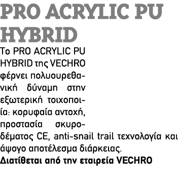 PRO ACRYLIC PU HYBRID Το PRO ACRYLIC PU HYBRID της VECHRO φέρνει πολυουρεθανική δύναμη στην εξωτερική τοιχοποιία: κορ...