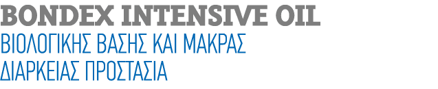 BONDEX INTENSIVE OIL ΒΙΟΛΟΓΙΚΗΣ ΒΑΣΗΣ ΚΑΙ ΜΑΚΡΑΣ ΔΙΑΡΚΕΙΑΣ ΠΡΟΣΤΑΣΙΑ