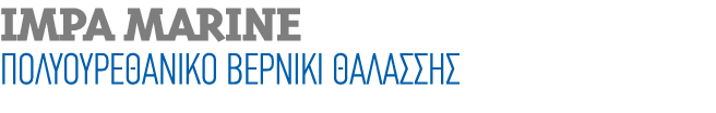 IMPA MARINE ΠΟΛΥΟΥΡΕΘΑΝΙΚΟ ΒΕΡΝΙΚΙ ΘΑΛΑΣΣΗΣ